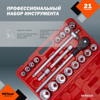 Набор профессионального инструмента AV Steel 21 предм. 3/4 AV-531121