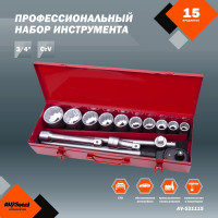 Набор профессионального инструмента AV Steel 15 предметов 3/4 в мет. кейсе AV-531115