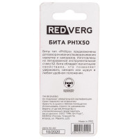 Бита PH1, 50 мм, 2 шт REDVERG 720051 6623459