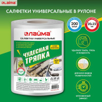 Салфетки LAIMA универсальные ЧУДЕСНАЯ ТРЯПКА в рулоне, 200 шт., 605490