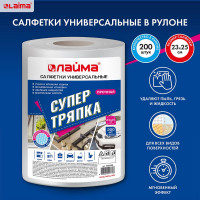 Салфетки LAIMA универсальные СУПЕР ТРЯПКА в рулоне, 200 шт., 23х25 см, вискоза, 40 г/м2 605488