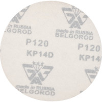 Диск шлифовальный KP14D (10 шт; 125 мм; P120; Velcro) БАЗ 960000141896
