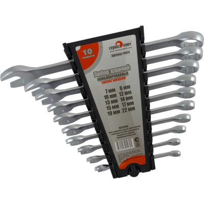Набор ключей СЕРВИС КЛЮЧ 10 предметов 7,8,10,12,13,14,15,17,19,22мм, холодный штамп CR-V 70025