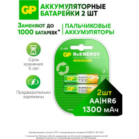 Перезаряжаемые аккумуляторы GP 130AAHC AA, емкость 1300 мАч - 2 шт. 130AAHC-2DECRC2 16036060