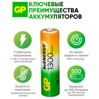 Перезаряжаемые аккумуляторы GP 130AAHC AA, емкость 1300 мАч - 2 шт. 130AAHC-2DECRC2 16036060