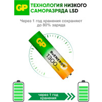 Перезаряжаемые аккумуляторы GP 130AAHC AA, емкость 1300 мАч - 2 шт. 130AAHC-2DECRC2 16036060