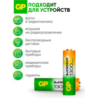 Перезаряжаемые аккумуляторы GP 130AAHC AA, емкость 1300 мАч - 2 шт. 130AAHC-2DECRC2 16036060