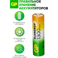 Перезаряжаемые аккумуляторы GP 130AAHC AA, емкость 1300 мАч - 2 шт. 130AAHC-2DECRC2 16036060
