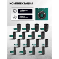 Набор головок ударных глубоких, 16 предметов Rockforce RF-4167-5MPB(28576)
