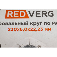 Круг шлифовальный по металлу (230х22.23х6 мм) REDVERG 6624168