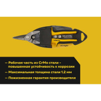 Ножницы по металлу Inforce прямой рез 250 мм 06-18-38