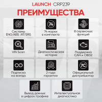 Портативный автосканер Launch Creader CRP239 N36870