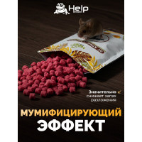 Приманка-гранулы для уничтожения крыс и мышей HELP 50 г 80291