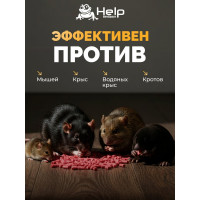 Приманка-гранулы для уничтожения крыс и мышей HELP 50 г 80291