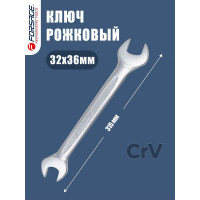 Рожковый ключ Forsage 32х36мм F-7543236(9952)