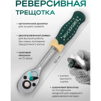 Набор торцевых головок и насадок Rockforce 46 предметов RF-2462-5(1080)