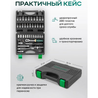 Набор торцевых головок и насадок Rockforce 46 предметов RF-2462-5(1080)