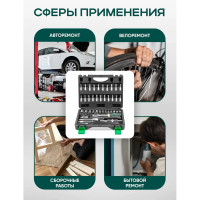 Набор торцевых головок и насадок Rockforce 46 предметов RF-2462-5(1080)