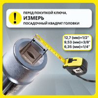 Динамометрический ключ Арсенал 3/8", 19-110 Нм, щелчковый 8144810