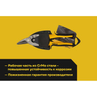 Ножницы по металлу, правый рез 250 мм Inforce 06-18-37
