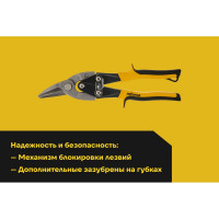 Ножницы по металлу, правый рез 250 мм Inforce 06-18-37