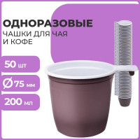 Одноразовые чашки ЛАЙМА Бюджет, комплект 50 шт, 0.2 л 600940