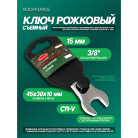 Рожковый съемный ключ Rockforce 15мм, на пластиковом держателе RF-751315A(27309)