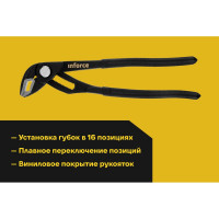Переставные клещи с механизмом быстрой фиксации 250 мм Inforce 06-18-48