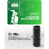 Головка торцевая 6-гранная ударная 17 мм, 1/2", удлиненная L=80 мм ROCKFORCE RF-458517TH44(25932)