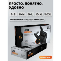 Ультрапрочные нескользящие нитриловые перчатки Jeta Safety 50 шт (25 пар), разм.XXL/11, 240 мм, 0,22мм NATRIX-50BL-11
