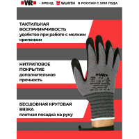 Профессиональные защитные перчатки с нитриловым покрытием Tigerflex Plus размер 8 (M) Wurth 1899411018092 1