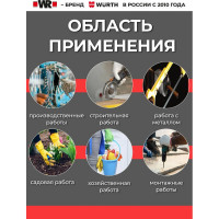 Профессиональные защитные перчатки с нитриловым покрытием Tigerflex Plus размер 8 (M) Wurth 1899411018092 1