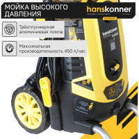 Мойка высокого давления Hanskonner HPW9230I