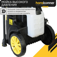 Мойка высокого давления Hanskonner HPW9230I