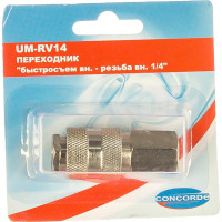 Переходник UM-RV14 быстросъем мама-внутренняя резьба 1/4" CONCORDE 6619310