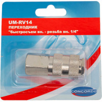 Переходник UM-RV14 быстросъем мама-внутренняя резьба 1/4" CONCORDE 6619310