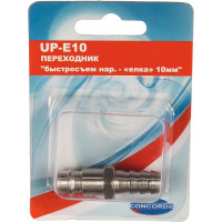 Переходник UP-E10 быстросъем папа-елка 10 мм CONCORDE 6619306