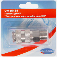 Переходник UM-RN38 быстросъем мама-наружная резьба 3/8" CONCORDE 6619308