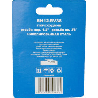 Переходник RN12-RV38 наружная резьба 1/2" - внутренняя резьба 3/8" CONCORDE 6619340