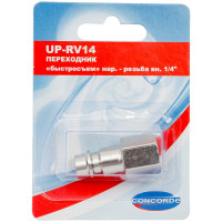 Переходник UP-RV14 быстросъем папа-внутренняя резьба 1/4" CONCORDE 6619303