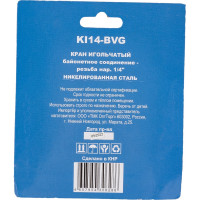 Кран игольчатый KI14-BVG байонет с гайкой - наружная резьба 1/4" CONCORDE 6619296