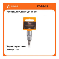 Головка со вставкой TORX T50, 55 мм, 1/2" DR Airline AT-BS-22