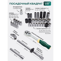 Набор инструментов Rockforce 108+6 предметов, 1/2, 1/4DR, 6-гранных RF-41082-5 PREMIUM(26255)