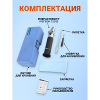 Рефрактометр для автомобилистов МЕГЕОН 72013 к0000018699