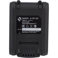 Аккумулятор А-18/1,5Л (li-ion, 18В, 1.5 Ач) Энкор 50396