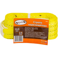 Корозащитная стропа 13.5 т. лента 2.5м. 90мм АвтоDело 44512 14800