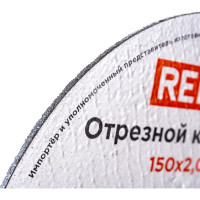 Круг отрезной по металлу (150х22.23х2 мм) REDVERG 6624155