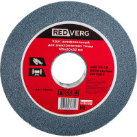 Круг шлифовальный (125х20х32 мм; Р60) для электрических точил REDVERG 6624146