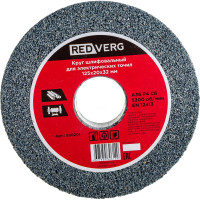 Круг шлифовальный (125х32х20 мм; Р36) для электрических точил REDVERG 6624169