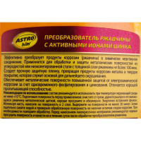 Преобразователь ржавчины с активными ионами цинка ASTROhim Ас-4692 250 мл 45074